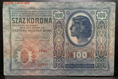 Австро-Венгрия 100 крон 1912 г До  22.09 в 22-00 Мк - FullSizeRender - 2025-09-18T185739.999