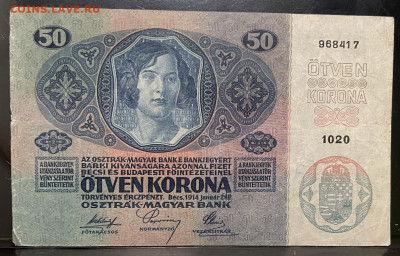 Австро_Венгрия 50 крон 1914 год До 22.09 в 22-00 Мк - FullSizeRender - 2025-09-18T191237.294