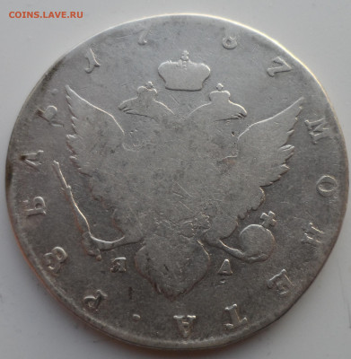 1 РУБЛЬ 1787 года - SAM_0664.JPG