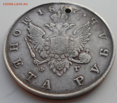 1 РУБЛЬ 1807 года на брелок - SAM_0662.JPG