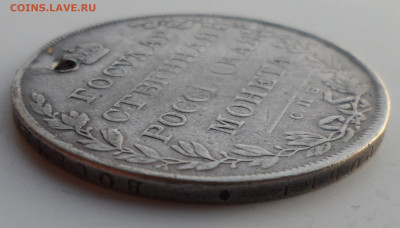 1 РУБЛЬ 1807 года на брелок - SAM_0660.JPG