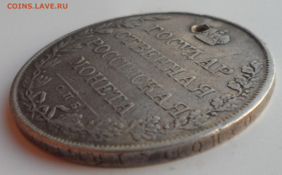 1 РУБЛЬ 1807 года на брелок - SAM_0659.JPG