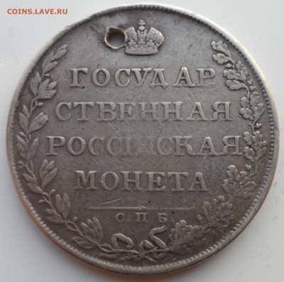 1 РУБЛЬ 1807 года на брелок - SAM_0656.JPG