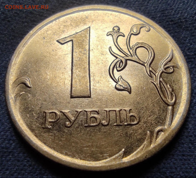 1 руб 2010м 3.3А1 реверс от А3, А2-А5 все шт.пары - IMG_20250918_193452