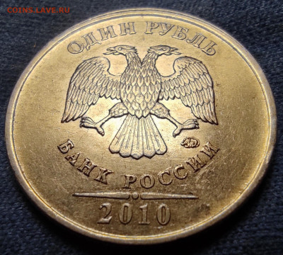 1 руб 2010м 3.3А1 реверс от А3, А2-А5 все шт.пары - IMG_20250918_193516