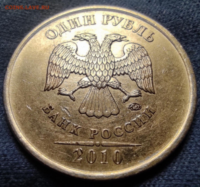 1 руб 2010м 3.3А1 реверс от А3, А2-А5 все шт.пары - IMG_20250918_193636