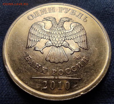 1 руб 2010м 3.3А1 реверс от А3, А2-А5 все шт.пары - IMG_20250918_193723