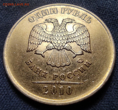 1 руб 2010м 3.3А1 реверс от А3, А2-А5 все шт.пары - IMG_20250918_193809