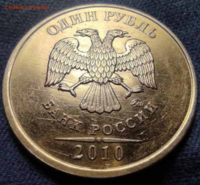 1 руб 2010м 3.3А1 реверс от А3, А2-А5 все шт.пары - IMG_20250918_193921