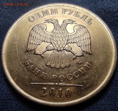 1 руб 2010м 3.3А1 реверс от А3, А2-А5 все шт.пары - IMG_20250918_193958