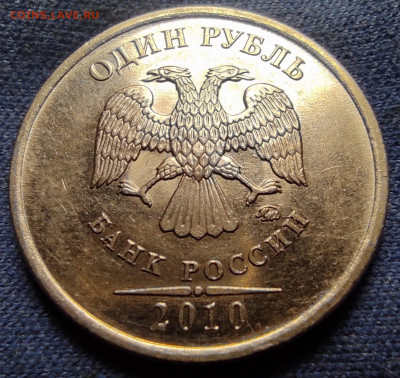 1 руб 2010м 3.3А1 реверс от А3, А2-А5 все шт.пары - IMG_20250918_194045