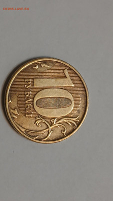 10 рублей 2012 г. ММД - нижн. линия в нуле толстая, шт. 2009 - CM250918-202352008