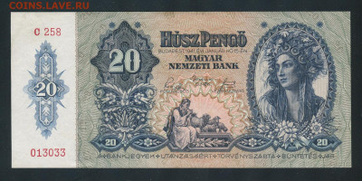 Венгрия 20 пенго 1941 г. UNC до 23.09.2025 22.00 по Москве - img001