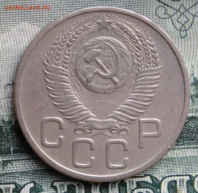 20 копеек 1953 года до 22.09.2025 - IMG_20250919_012739