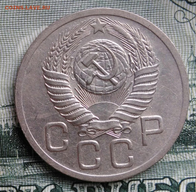 20 копеек 1952 года до 22.09.2025 - IMG_20250919_012934