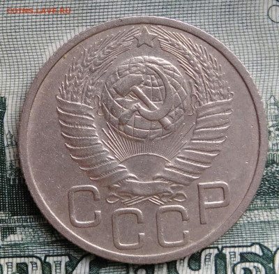 20 копеек 1948 года до 22.09.2025 - IMG_20250919_015947