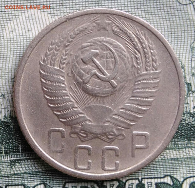 15 копеек 1955 года до 22.09.2025 - IMG_20250919_012048