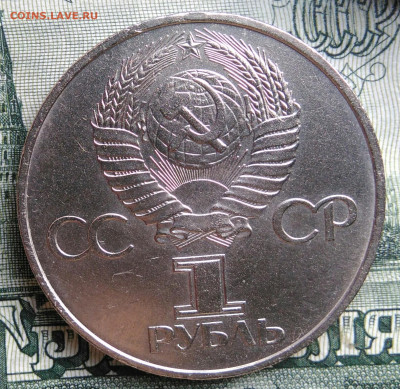 1 рубль 1981 года 20 лет полета Гагарина до 22.09.2025 - IMG_20250919_012012
