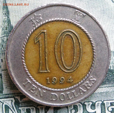Гонконг 10 долларов 1994 года до 22.09.2025 - IMG_20250919_030028