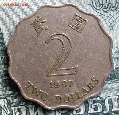 Гонконг 2 доллара 1997 года до 22.09.2025 - IMG_20250919_040659