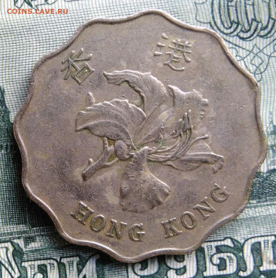 Гонконг 2 доллара 1997 года до 22.09.2025 - IMG_20250919_040717