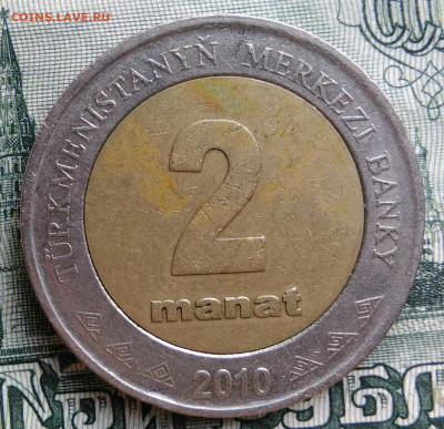 Туркменистан 2 маната 2010 года до 22.09.2025 - IMG_20250919_022019