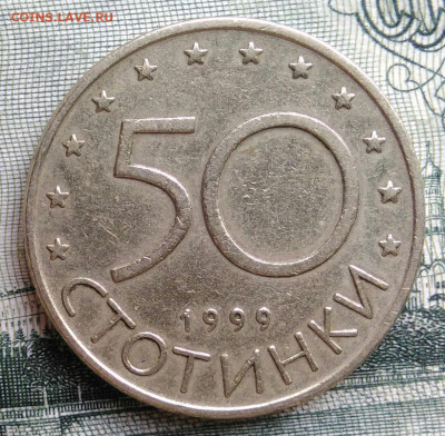 Болгария 50 стотинок 1999 года до 22.09.2025 - IMG_20250919_020352