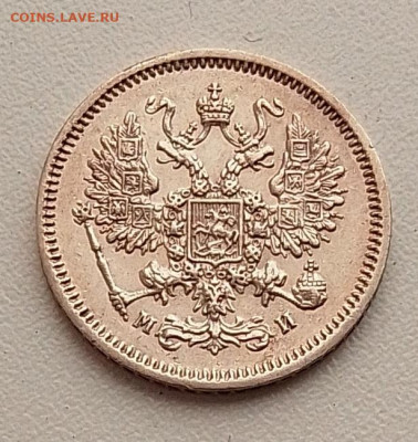 10 копеек 1862 до 21.09.25 в 22.00 - IMG_20250919_084721