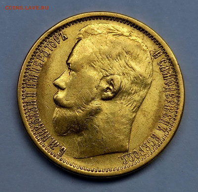 15 рублей 1897 г. до 20.09.2025г 21:45ч - 15-2
