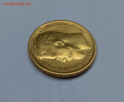 15 рублей 1897 г. до 20.09.2025г 21:45ч - 15-7