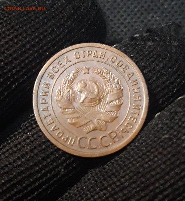 СССР 1 КОПЕЙКА 1924 года КАБИНЕТКА До 25.09 - 20250224_223920
