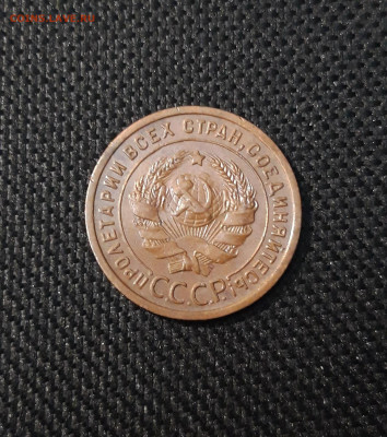 СССР 1 КОПЕЙКА 1924 года КАБИНЕТКА До 25.09 - 20250224_223853
