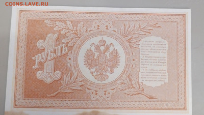 Один рубль -Быков 1898г 24.9.25 - IMG_20250919_090003