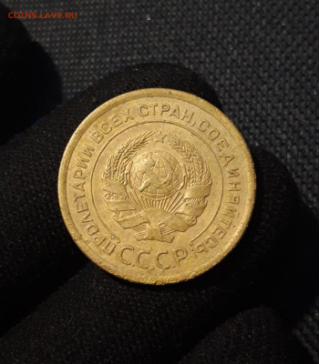 СССР 5 копеек 1926 года До 25.09 - 20250617_205516