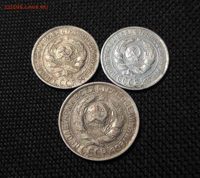 СССР 10 , 15 , 20 копеек 1922 - 1930 года 8 монет До 25.09 - 20250602_230732