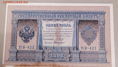 Один рубль- Г де Милло 1898г 24.9.25 - IMG_20250919_090329