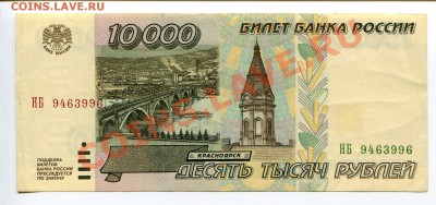 10 000 + 50 000 рублей 1995 - до 23.02.12 22:00 - img031
