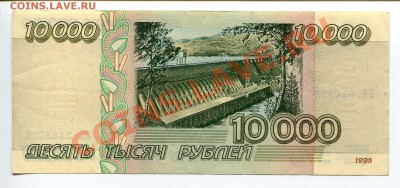 10 000 + 50 000 рублей 1995 - до 23.02.12 22:00 - img030