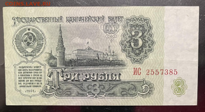 1, 3, 5 ,10,25 рублей 1961 г (отличные) До 22.09. В 22-00 мс - FullSizeRender - 2025-09-19T131155.518