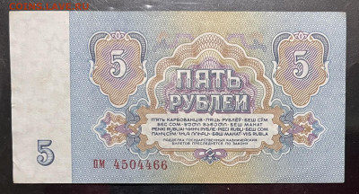 1, 3, 5 ,10,25 рублей 1961 г (отличные) До 22.09. В 22-00 мс - FullSizeRender - 2025-09-19T131531.803