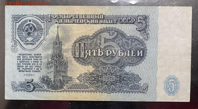 1, 3, 5 ,10,25 рублей 1961 г (отличные) До 22.09. В 22-00 мс - FullSizeRender - 2025-09-19T131529.400