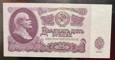 1, 3, 5 ,10,25 рублей 1961 г (отличные) До 22.09. В 22-00 мс - FullSizeRender - 2025-09-19T132855.783