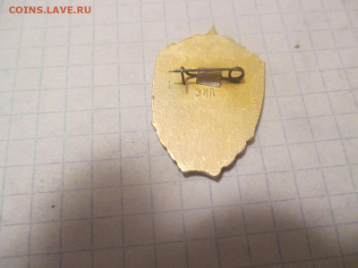 Юный отличник санитарной обороны СССР. ЗХЛ.Юный турист СССР. - IMG_0502.JPG