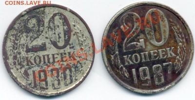 20 копеек 1980 аномальный цвет. Опознание - 20k rev 001