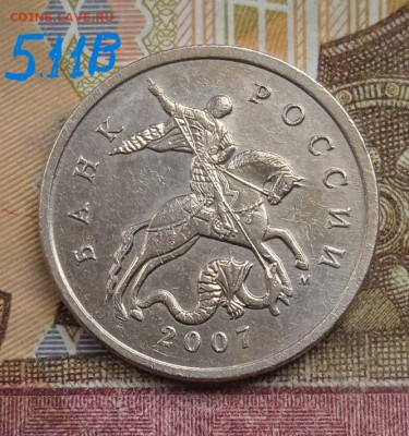 5коп.2007м - вся линейка - photo_2025-05-29_08-23-42