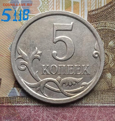 5коп.2007м - вся линейка - photo_2025-05-29_08-23-14