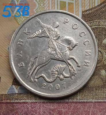 5коп.2007м - вся линейка - photo_2025-05-29_08-12-36