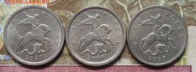 5коп.2007м - вся линейка - photo_2025-05-08_13-05-31