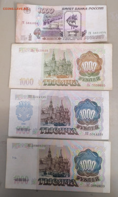 Набор тысячных купюр 24.09.25 - IMG_20250919_140028