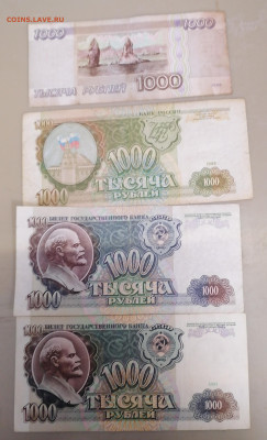 Набор тысячных купюр 24.09.25 - IMG_20250919_140012